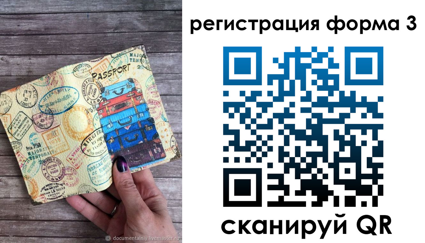 прописка ребенка в Нурлате
