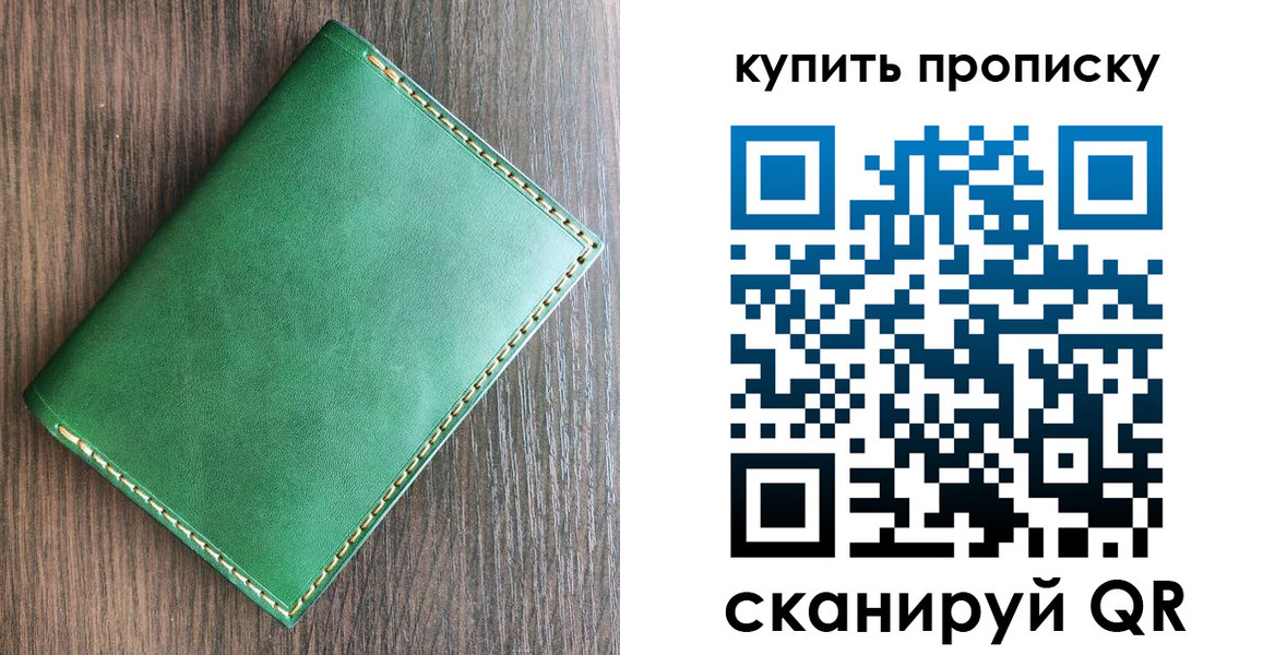 прописка от собственника в Нурлате