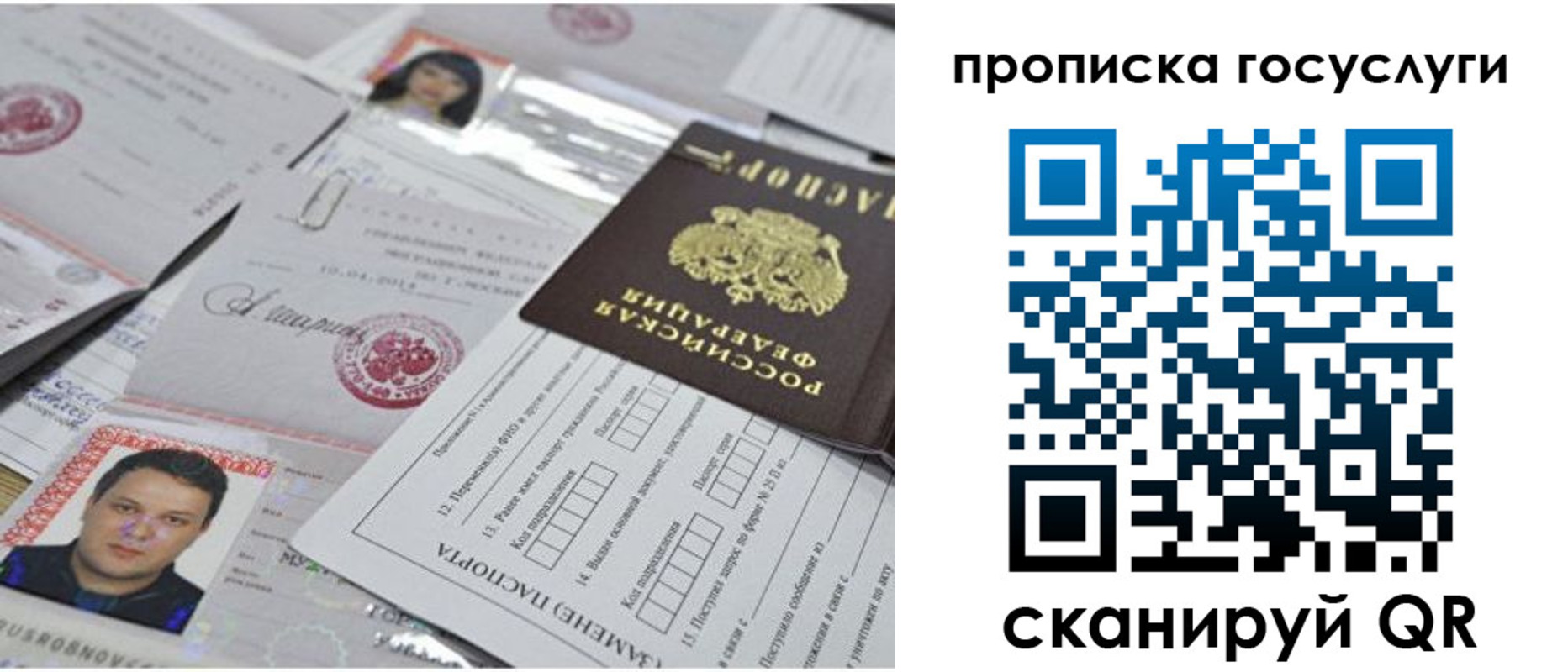 временная регистрация законно в Нурлате