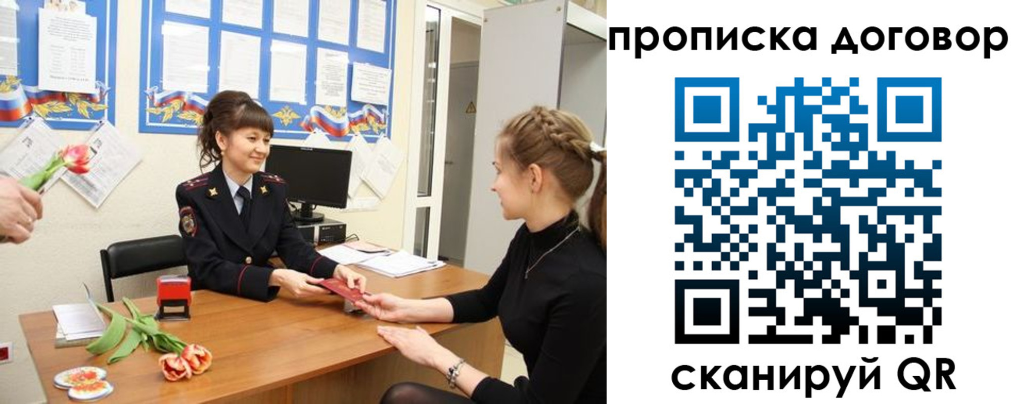 прописка 2025 в Нурлате
