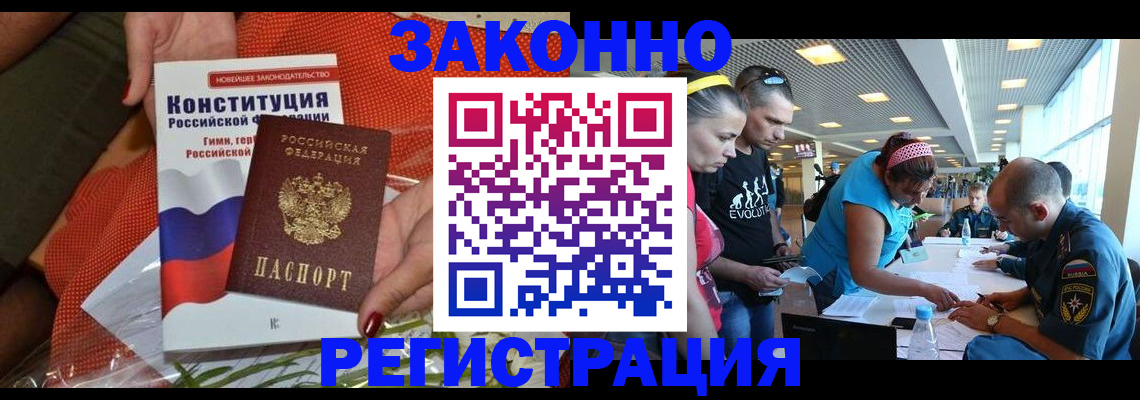 временная регистрация гарантия в Нурлате