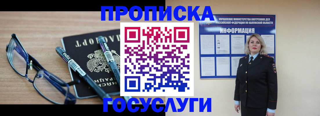временная регистрация для школы в Нурлате