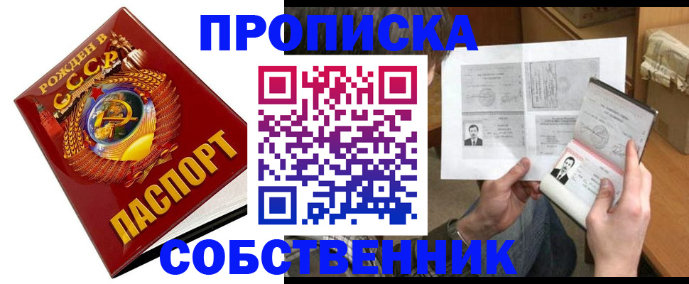 временная регистрация в Нурлате