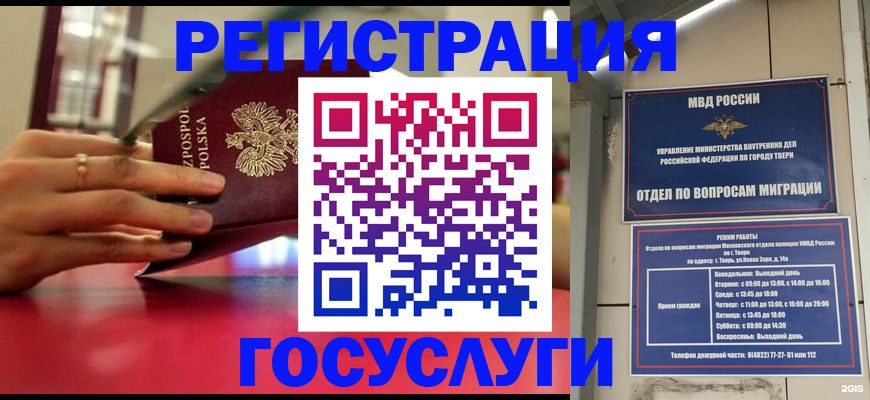 прописка от собственника в Нурлате