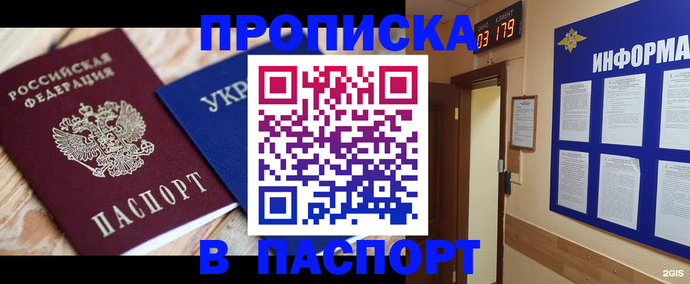 временная регистрация собственник в Нурлате