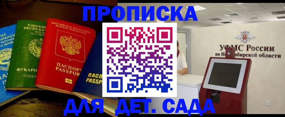 прописка для военкомата в Нурлате