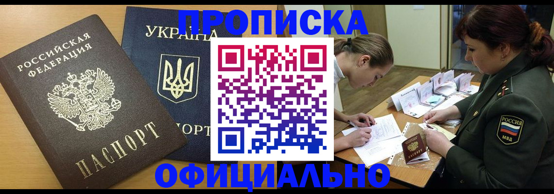 временная прописка в Нурлате