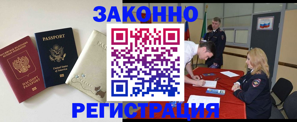 прописка для военкомата в Нурлате