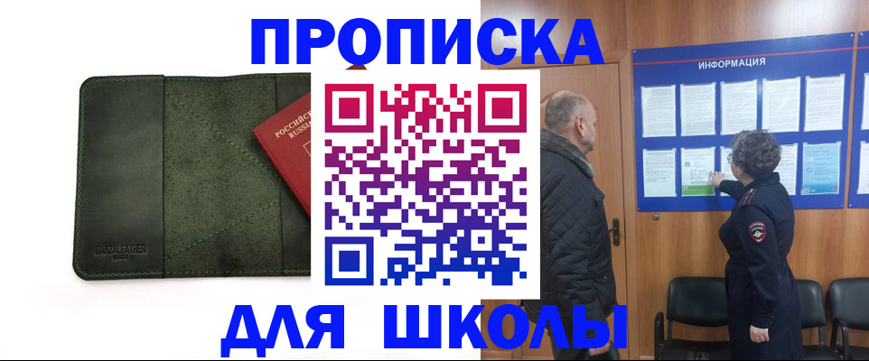 временная регистрация гарантия в Нурлате