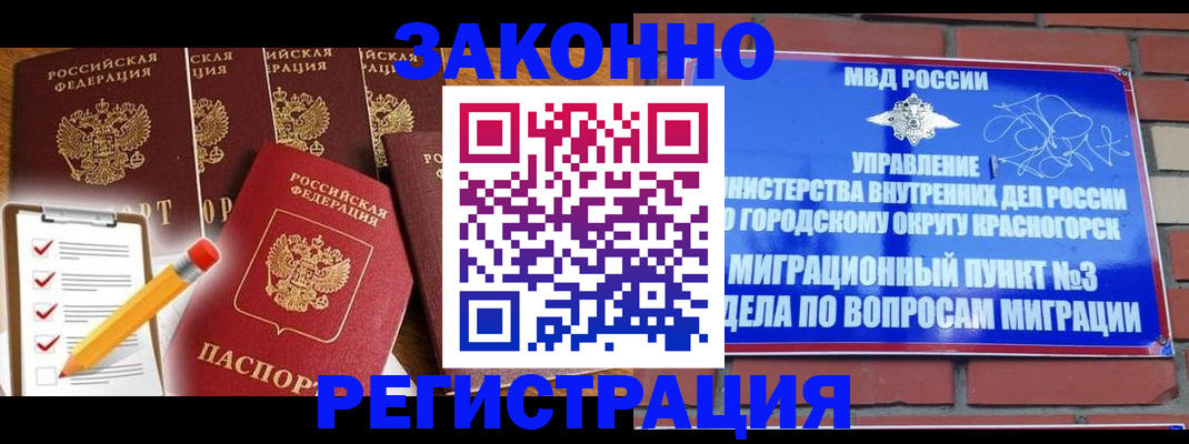 временная регистрация госуслуги в Нурлате