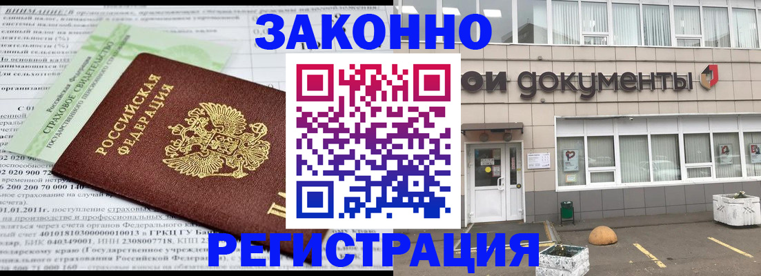 миграционный учет в Нурлате