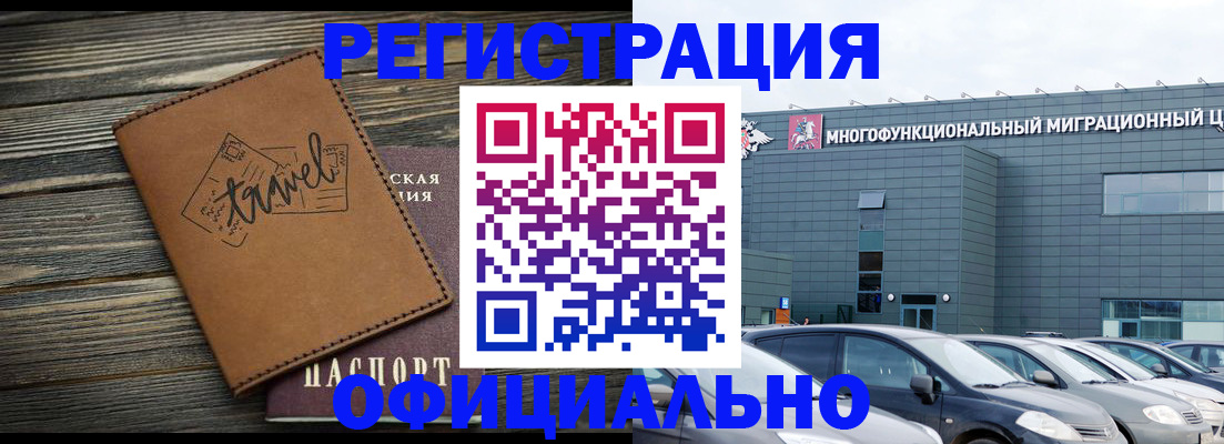 прописка для военкомата в Нурлате