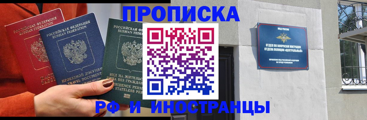 прописка регистрация в Нурлате