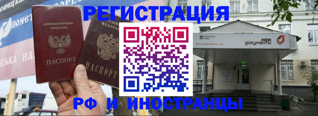 прописка 2025 в Нурлате